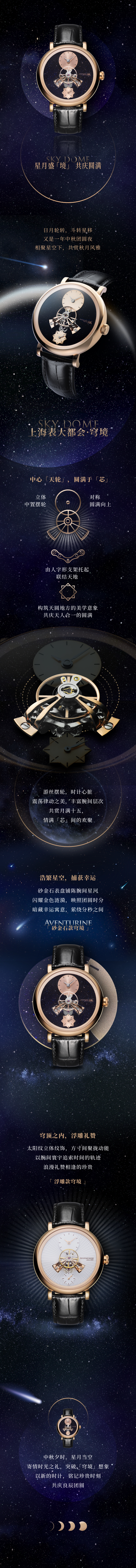 星月苍穹，，镜照圆满.jpg