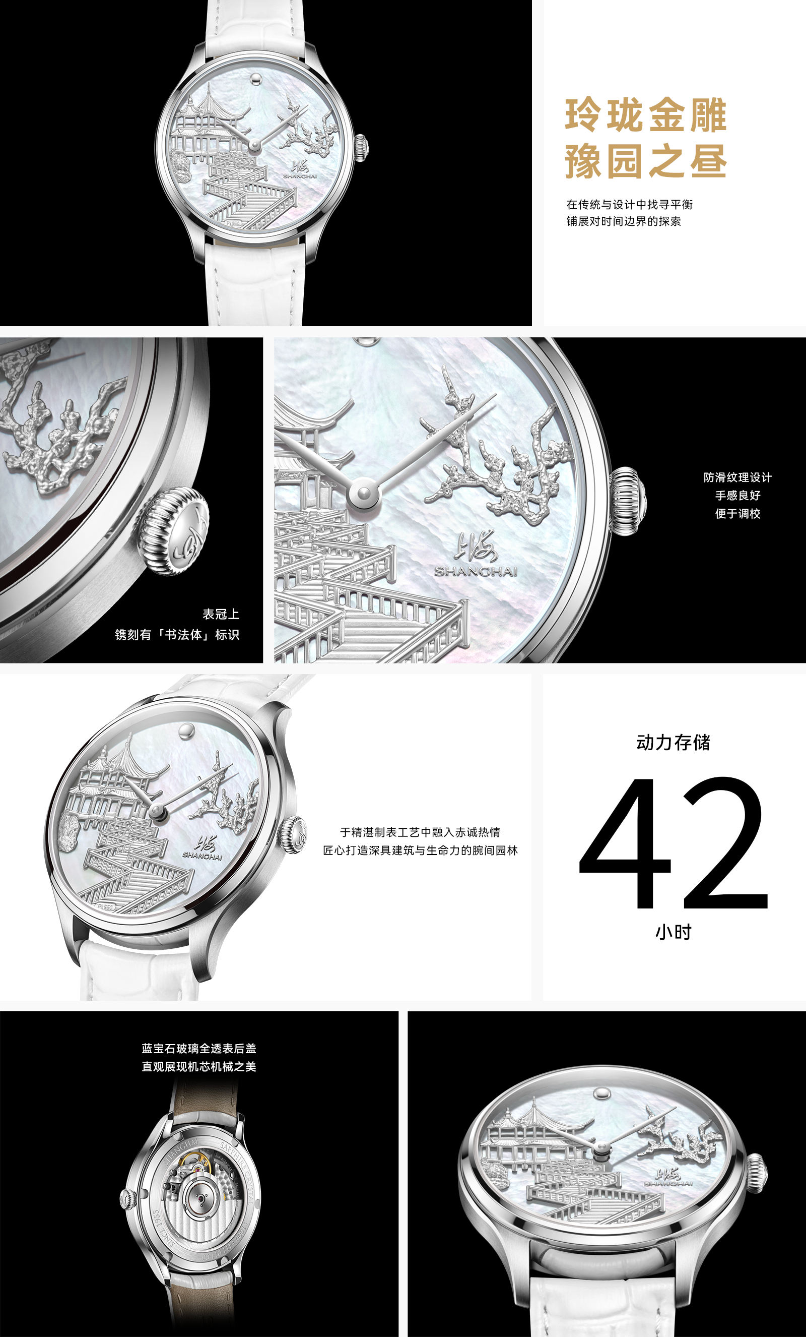 网站-九曲映月女款 长详情_白.png